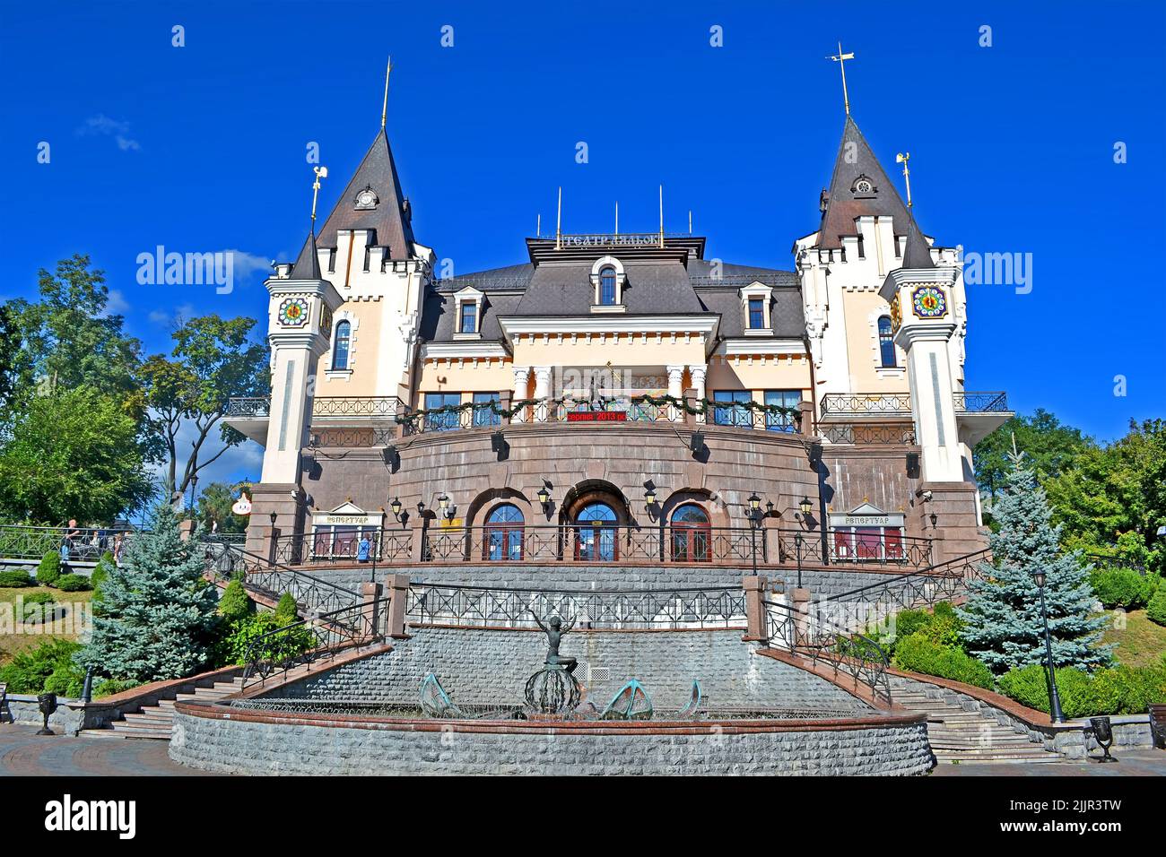 The Kyiv Academic Puppet Theatre in Kiev, Ukraine. It was founded on