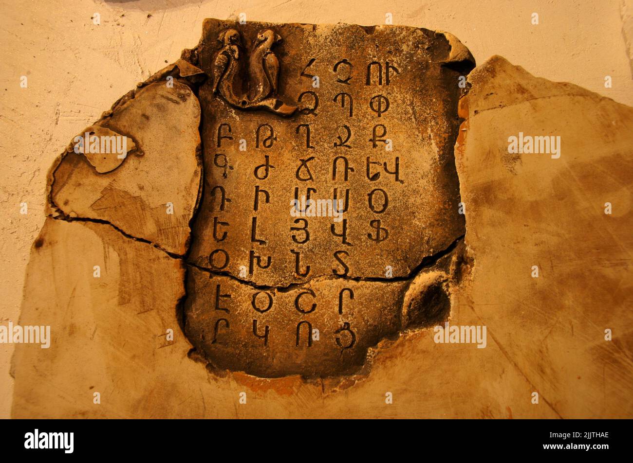 An engraving of the Armenian alphabet in the Matenadaran - Mesrop Mashtots Institute of Ancient Manuscripts in Armenia Stock Photo