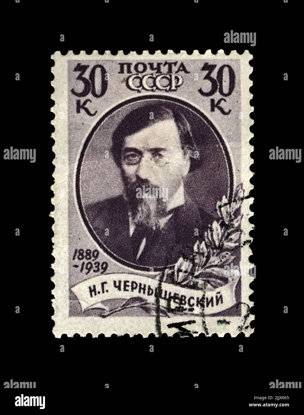 Nikolai Chernyshevsky (1828-1889), famous russian scientist, critic, revolutionary and writer. 50th anniversary of the death, circa 1939. vintage post Stock Photo