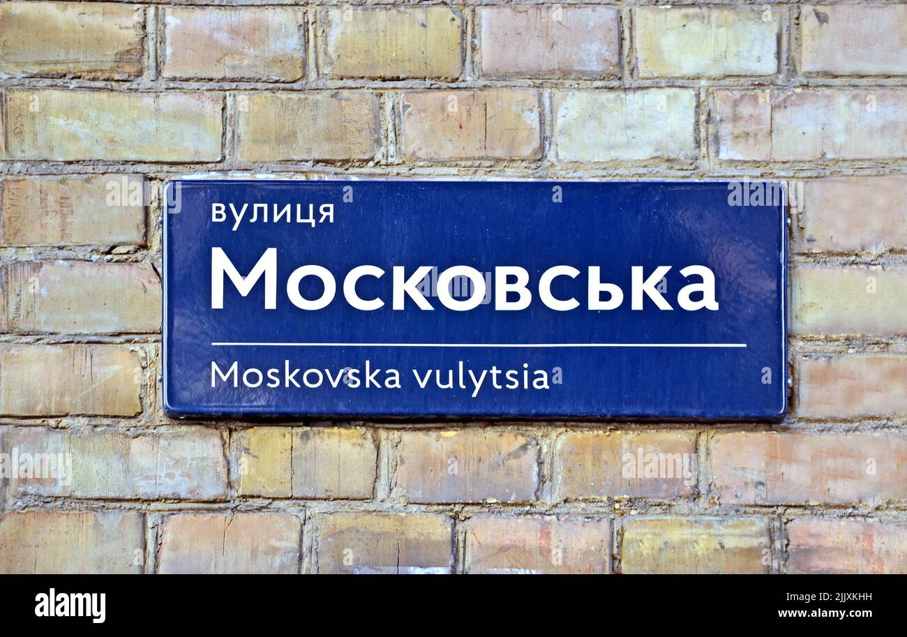 Moskovskaya (Moscow) street in Kiev, Ukraine. Text on Ukrainian ...