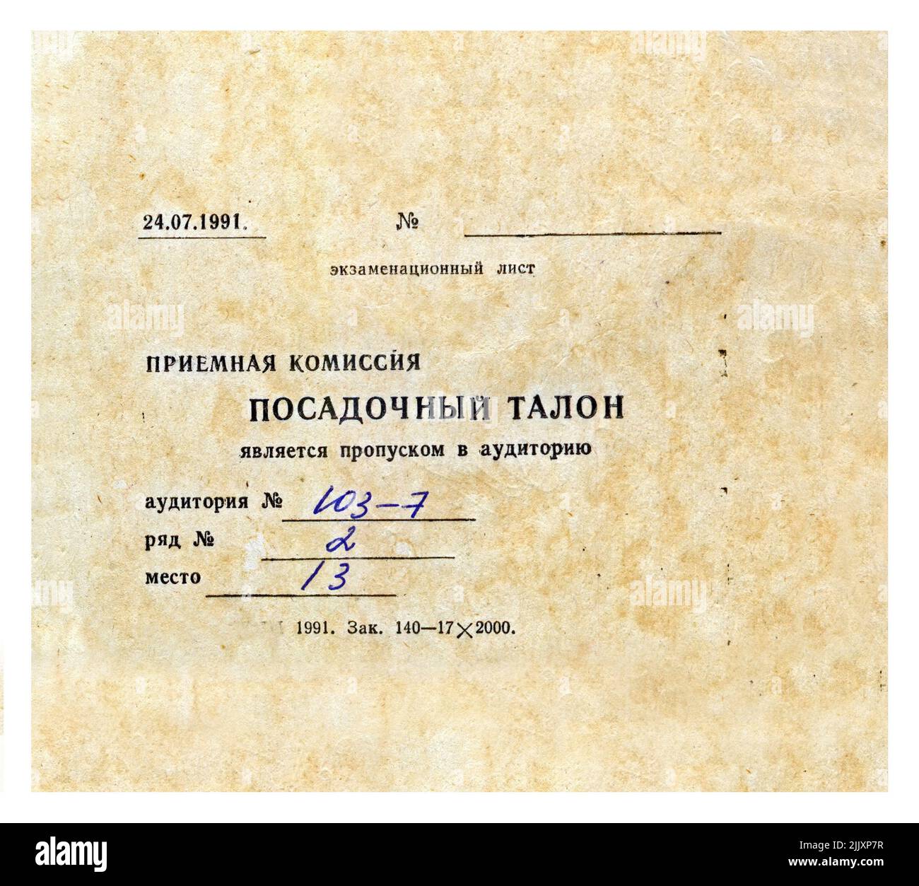 entrance university paper ticket on russian language isolated on white background, circa 1990s, nostalgia diversity Stock Photo