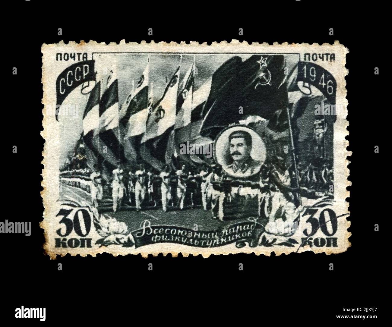 All-Union Parade of Physical Culturists (sportsmans), circa 1946. Vintage post stamp printed in the USSR isolated on black background. Stock Photo