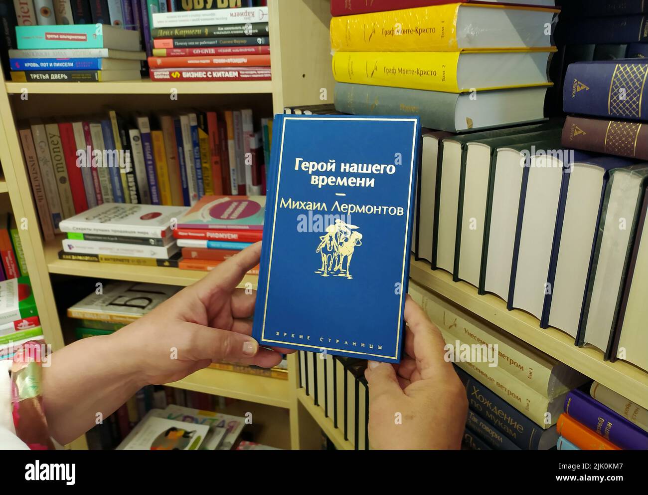 Latvia, Riga. A Russian book store in the Bolderaya neighborhood in ...