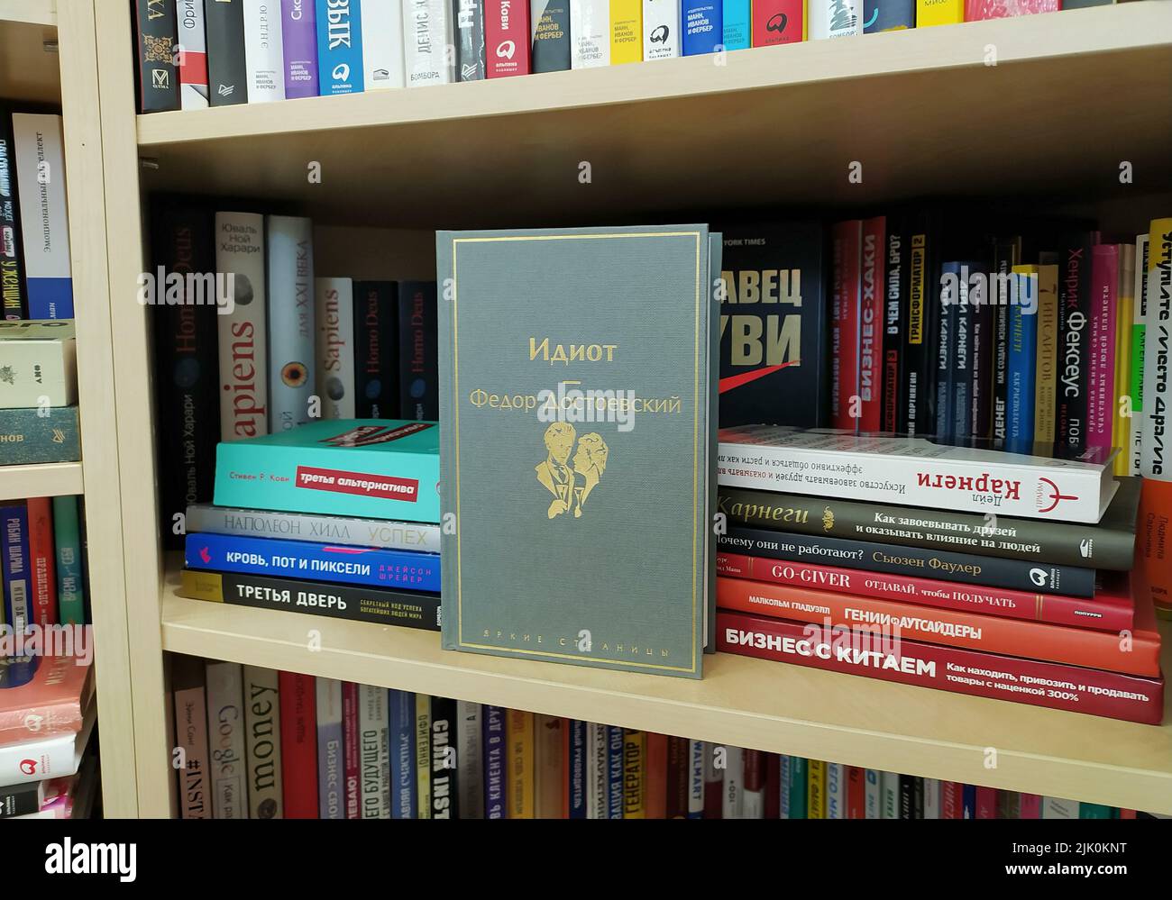 Latvia, Riga. A Russian book store in the Bolderaya neighborhood in ...