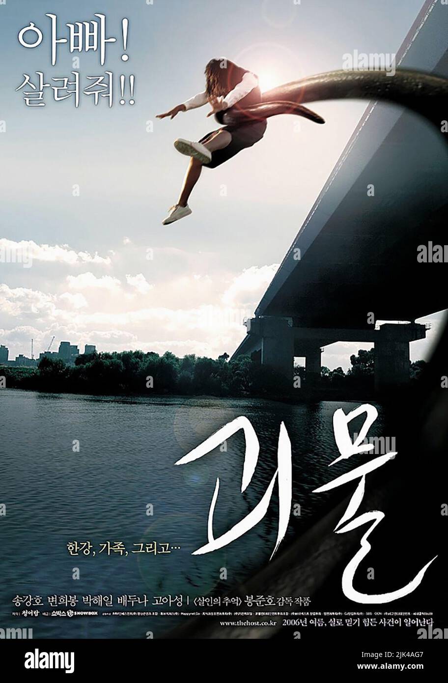 MOVIE POSTER, THE HOST, 2006 Stock Photo - Alamy