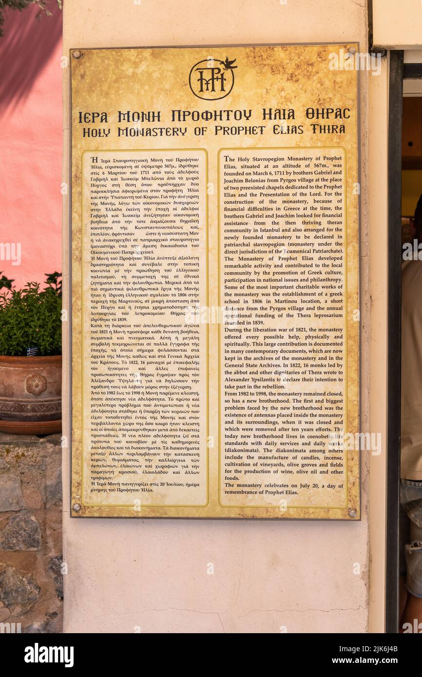 Information plaque St. Nektarios chapel in the courtyard of The Holy Orthodox Monastery of Prophet Elias, Pyrgos, Santorini, Cyclades islands, Greece, Stock Photo