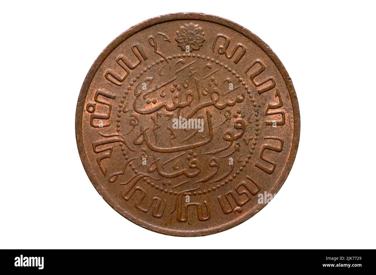 Netherlands East Indies 2-1/2 Cents 1920 Stock Photo