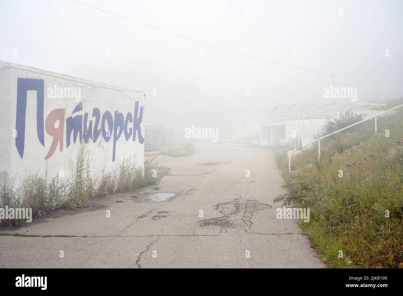Concert venue Glade of Songs in mist, Pyatigorsk, Stavropol Krai, Russia. Foggy scenery of abandoned building at Mount Mashuk, old landmark of Pyatigo Stock Photo