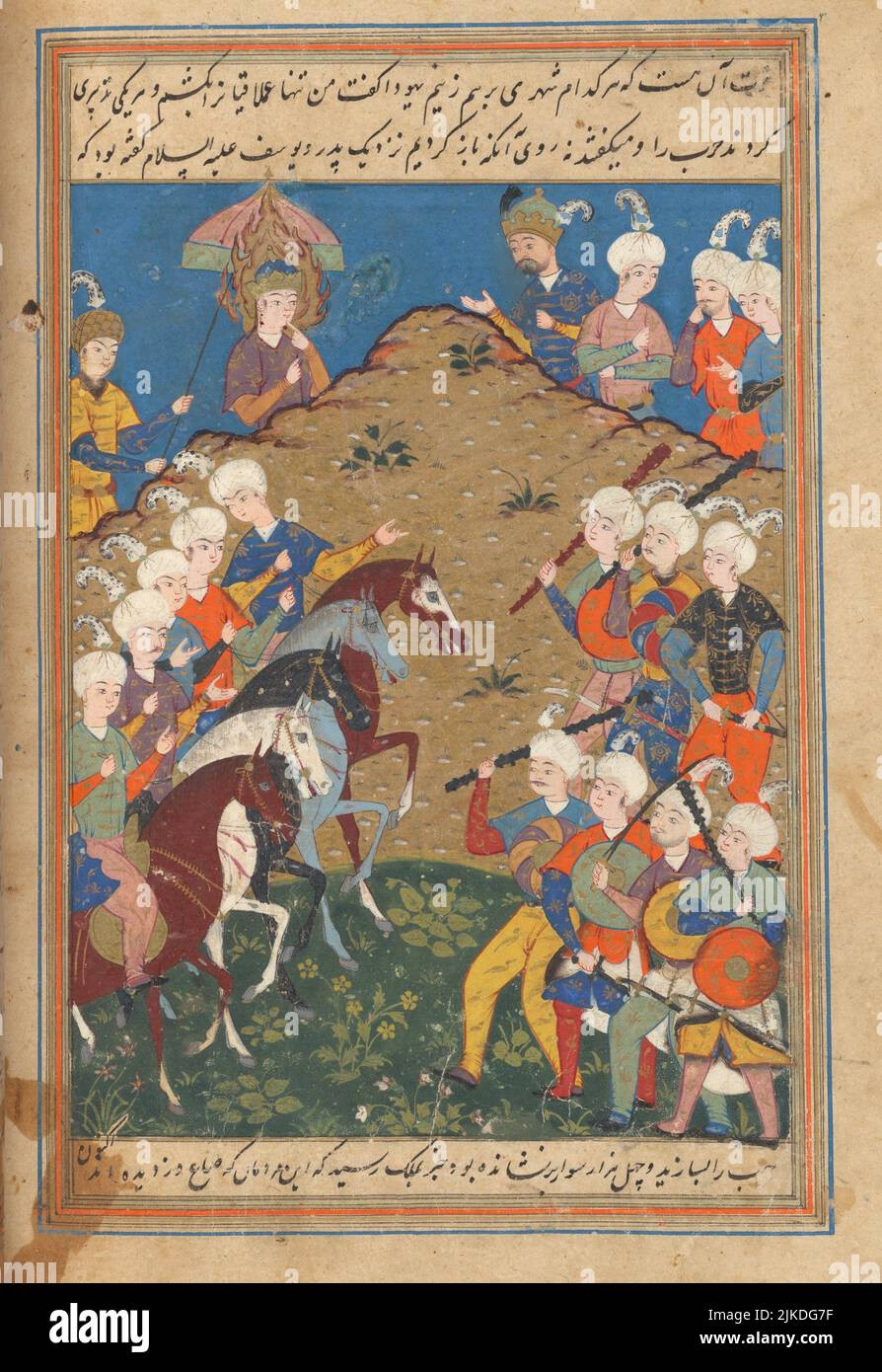 Yûsuf and the King of Egypt, fol. 59v. Qisas al-Anbiyâ. Date Created: 1580 (Approximate). Persian. Stock Photo