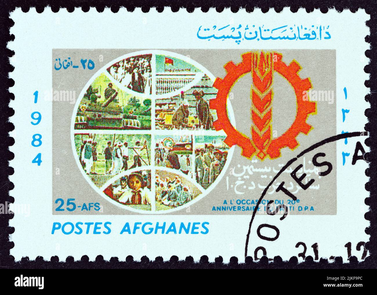 AFGHANISTAN - CIRCA 1985: A stamp printed in Afghanistan issued for the 20th Anniversary of the People's Democratic Party shows Globe and Emblem. Stock Photo