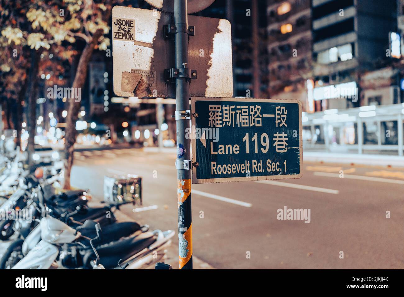 A selective focus shot of the Roosevelt road sign Stock Photo