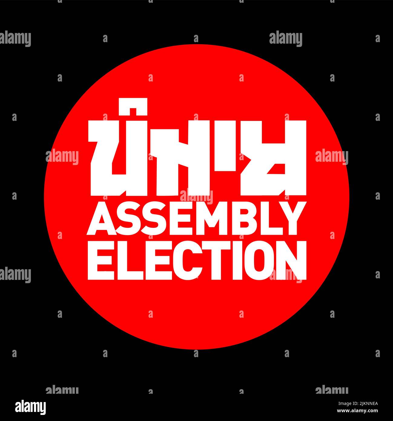 A Vector With Punjab Election 2022 Text In Red Circle Isolated In a-vector-with-punjab-election-2022-text-in-red-circle-isolated-in