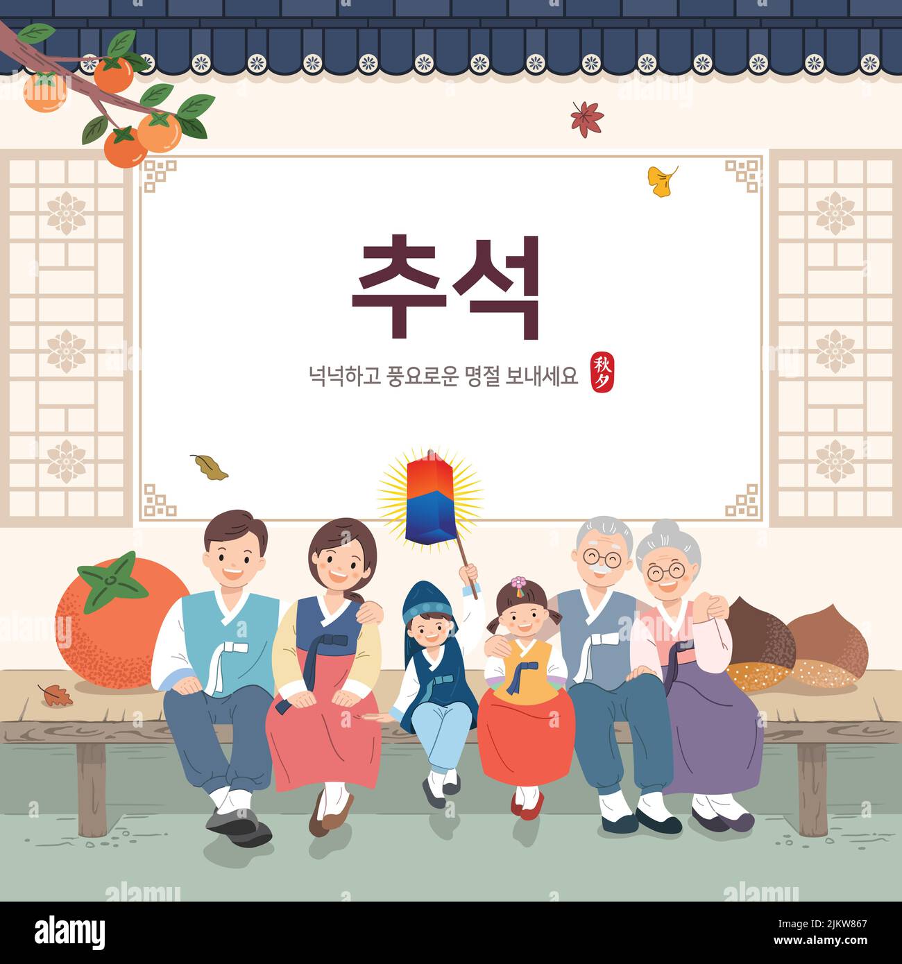 Korean thanksgiving event design. A large family in hanbok is sitting in a traditional hanok. Thanksgiving, Happy Holidays, Korean translation. Stock Vector