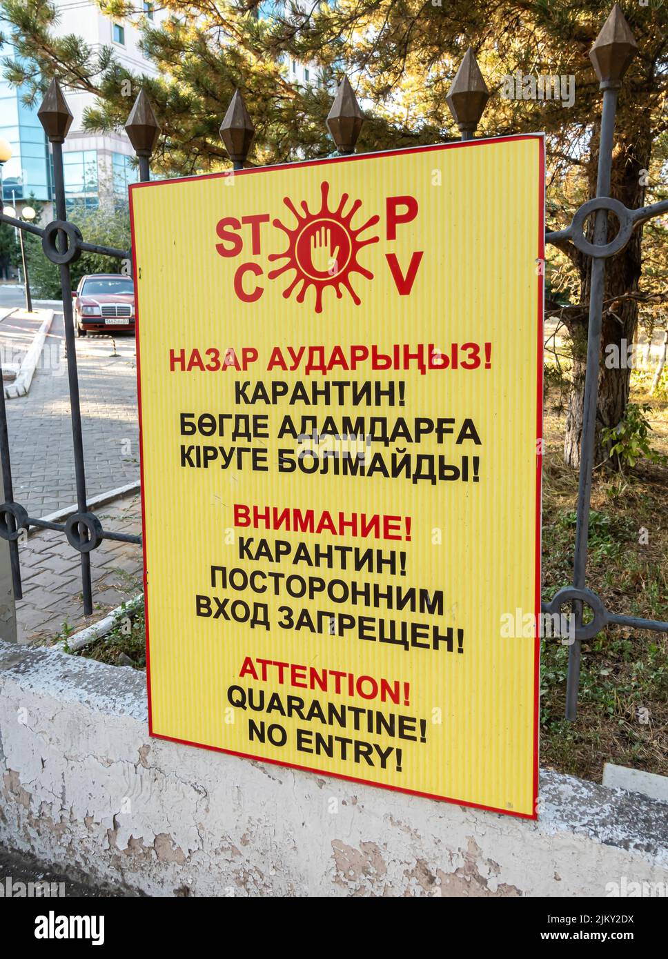 Attention, quarantine, no entry street sign and graphics in Nur-Sultan, Kazakhstan. Covid-19 prevention sign Stock Photo
