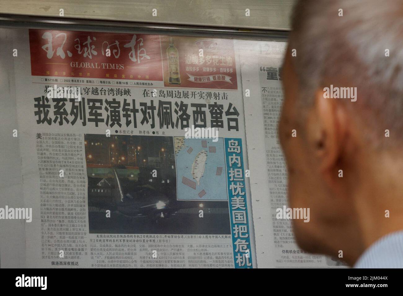 A man reads a Global Times article about military exercises by the Chinese People's Liberation Army (PLA) following U.S. House of Representatives Speaker Nancy Pelosi's Taiwan visit, at a newspaper stand in Beijing, China, August 4, 2022.   REUTERS/Thomas Peter Stock Photo