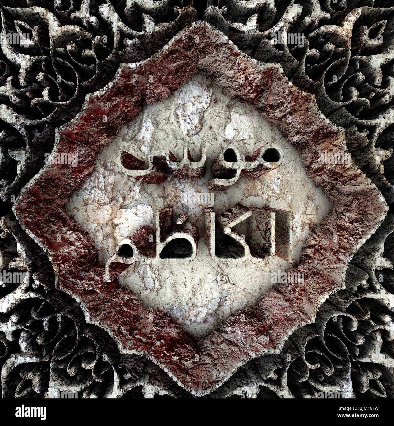 Musa ibn jafar as hires stock photography and images Alamy