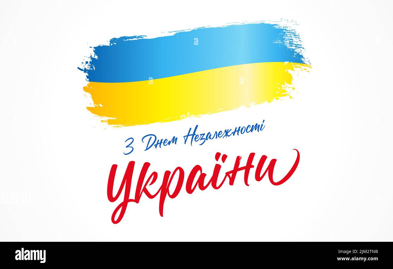 Ukraine Independence Day - Ukrainian lettering and watercolor flag. 24 of August, Happy Ukrainian National Holiday. Vector illustration Stock Vector