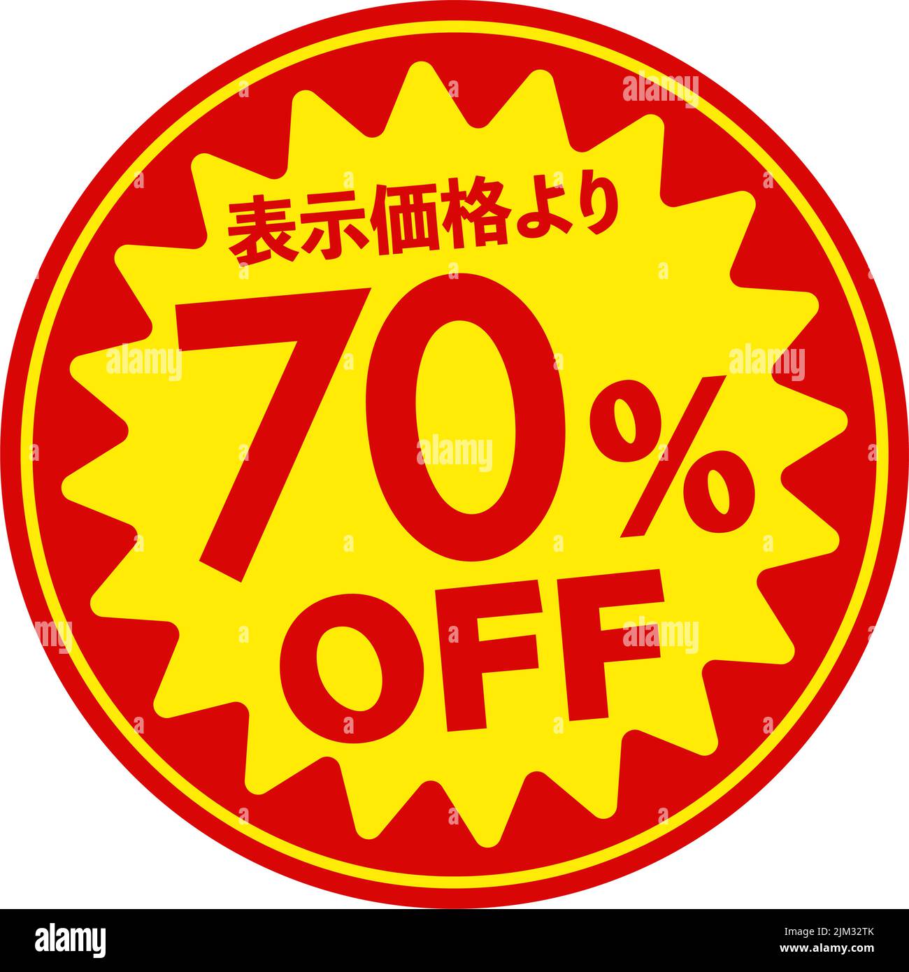 Sale 70 Off Hi Res Stock Photography And Images Alamy