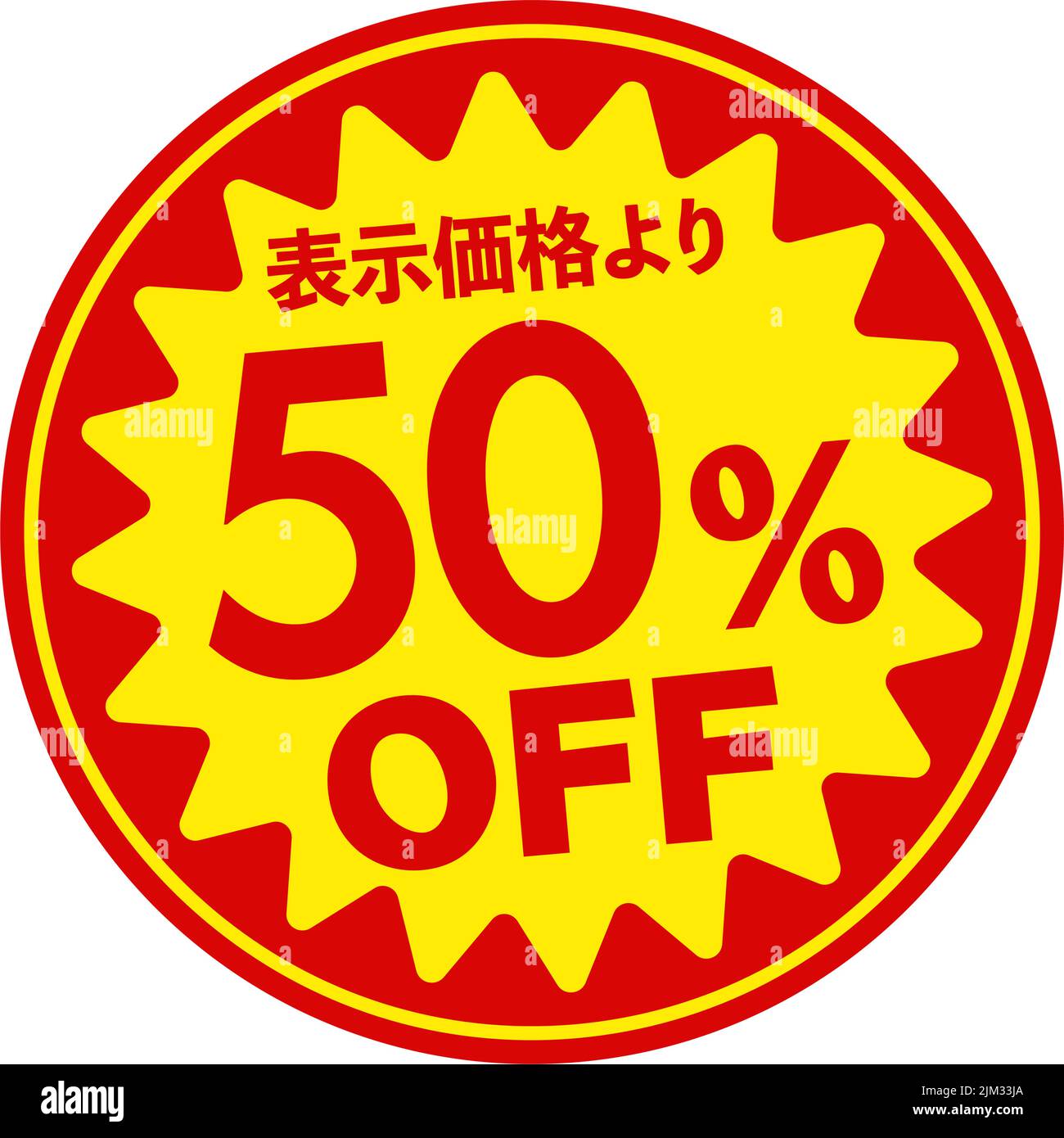 Sale labels vector illustration | 50% off Stock Vector