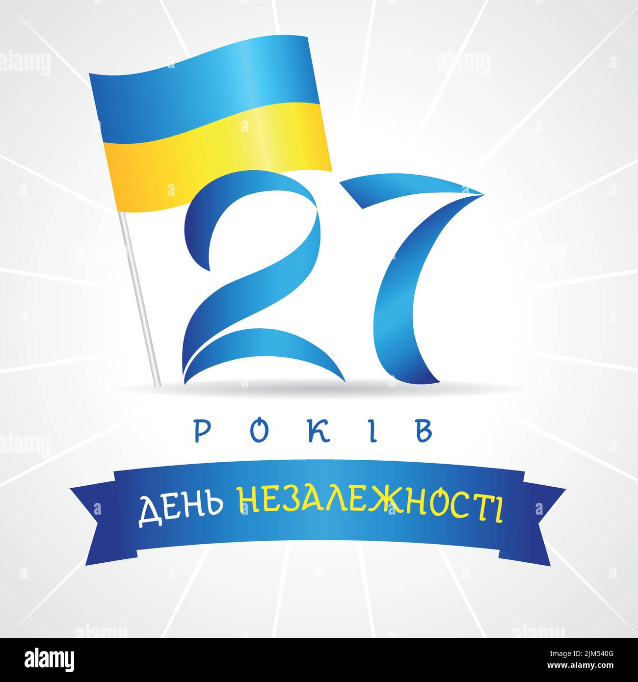27th anniversary number, creative 2 and 7. 3D Ukrainian flag and text Happy Independence Day. Vector emblem. Elegant logo, 27 years old icon. Isolated Stock Vector