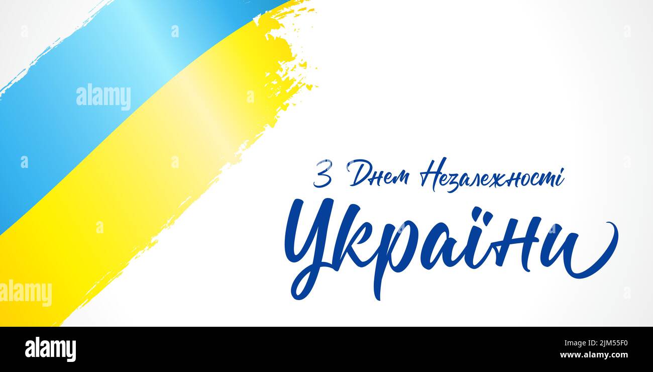 Independence day of Ukraine, greeting banner. Translation from Ukrainian - Independence Day of Ukraine, 24 August. Vector illustration Stock Vector