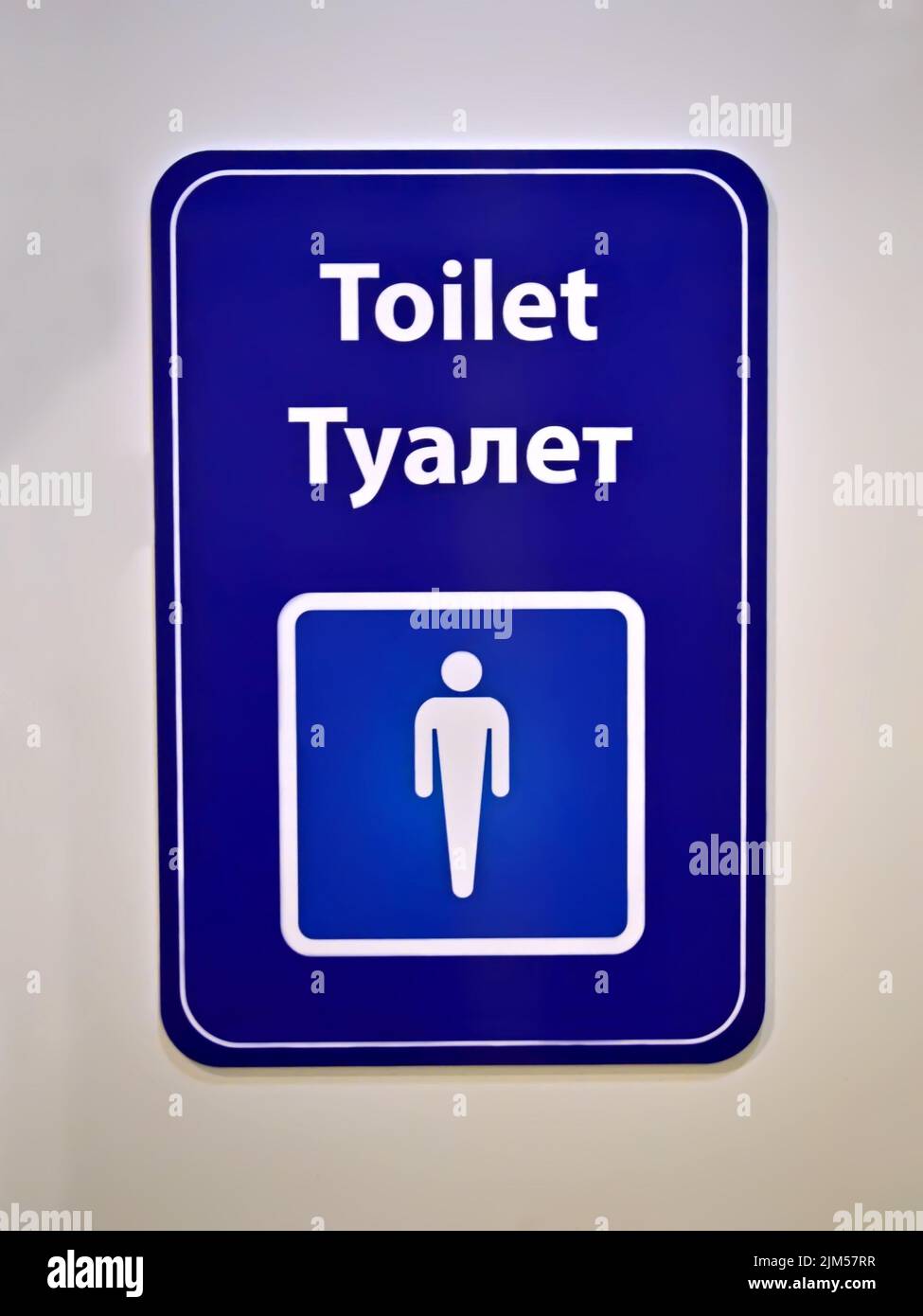 blue toilet sign on the wall, message on russian and english language