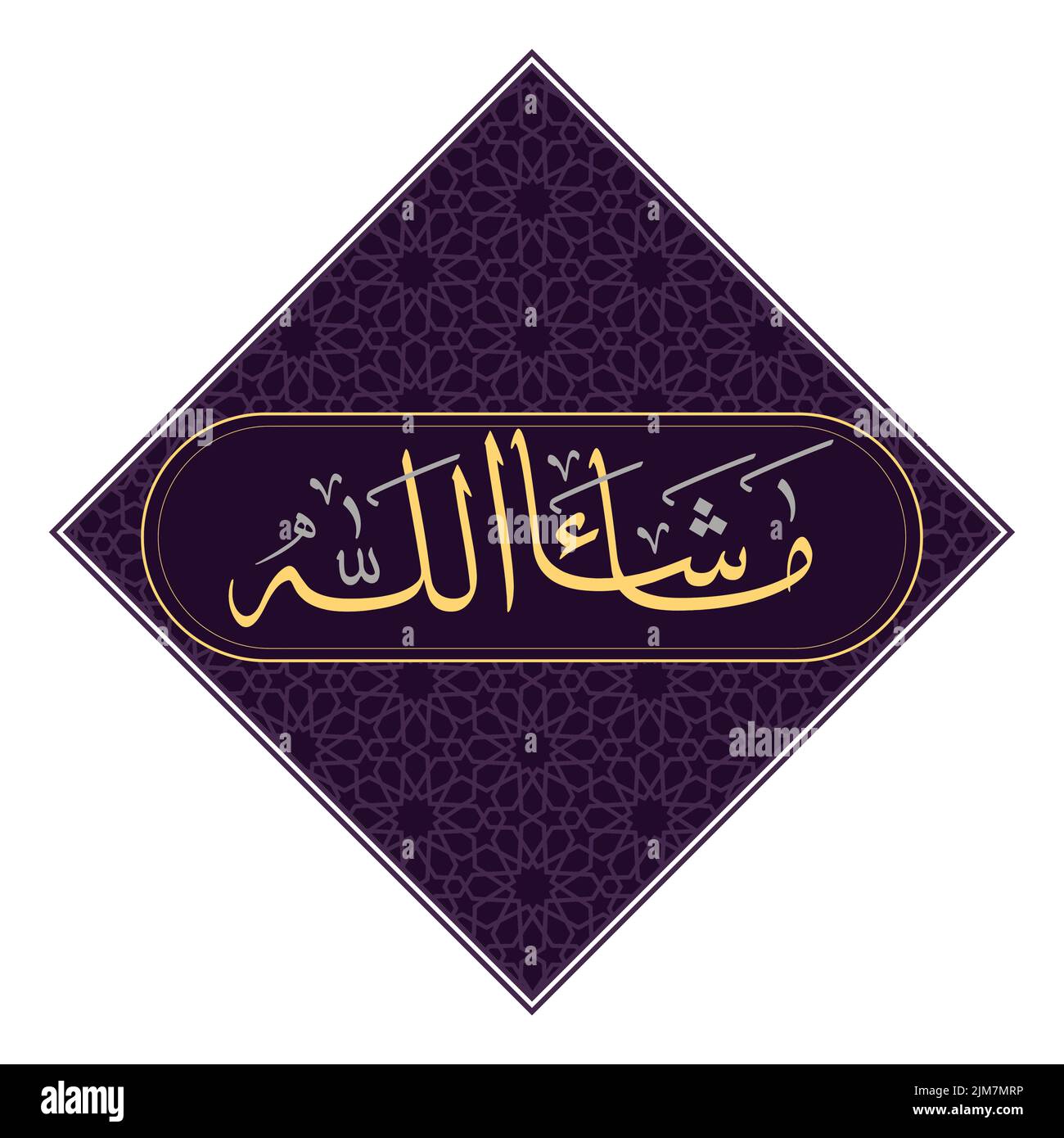Masha Allah Arabic calligraphy design English translation will be possible "As Allah has willed