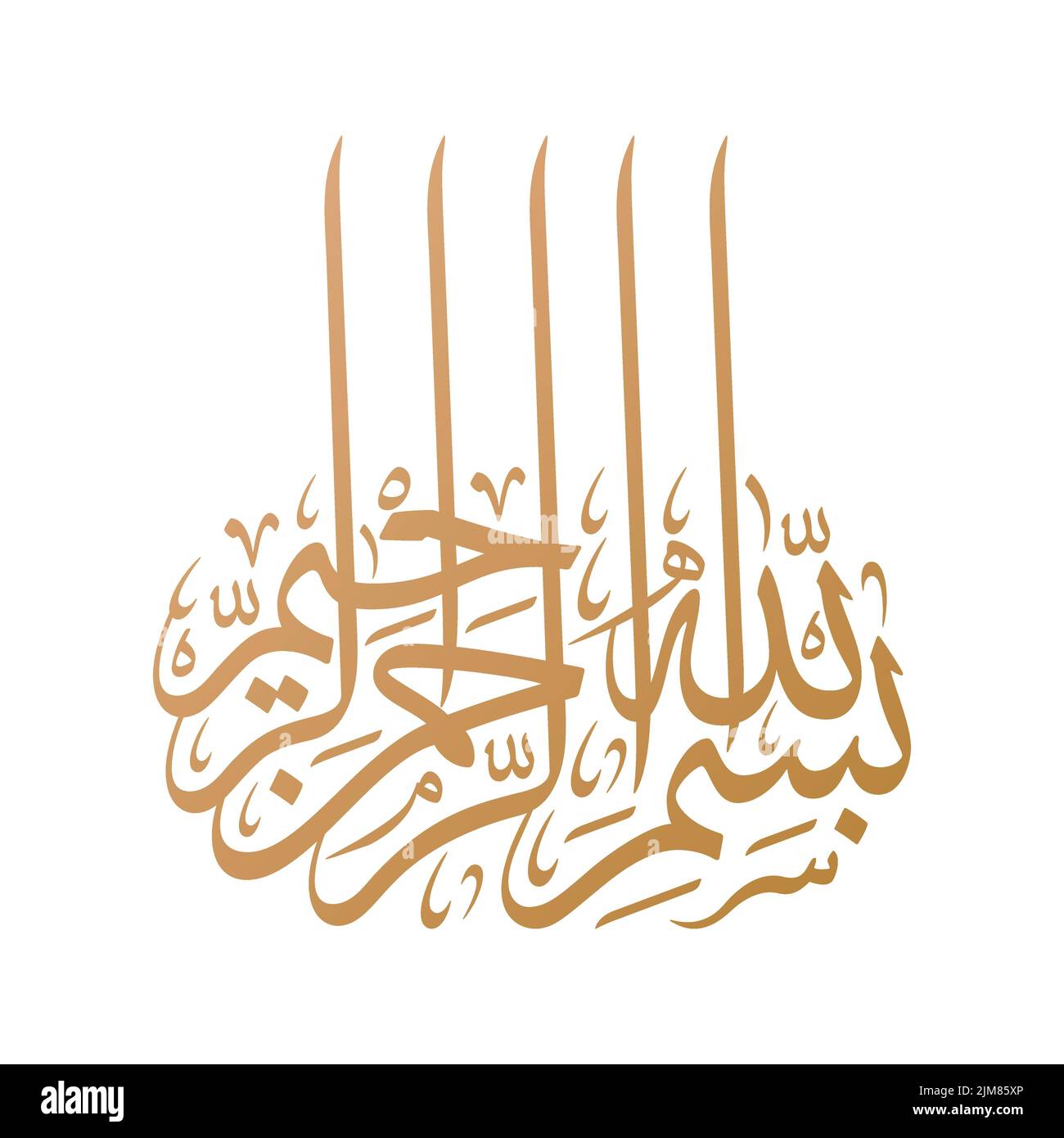 Bismillah calligraphy hi-res stock photography and images - Alamy