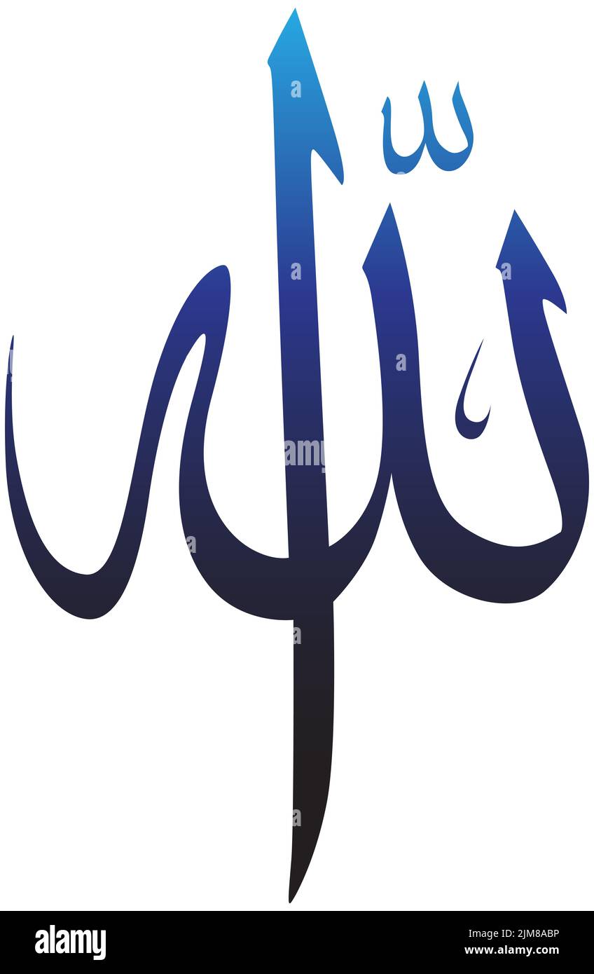 Allah Calligraphy Stock Photo