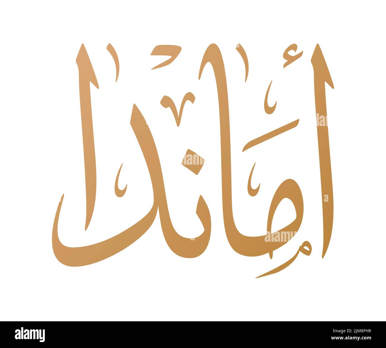 Amanda name Arabic calligraphy in Thuluth script vector Stock Vector