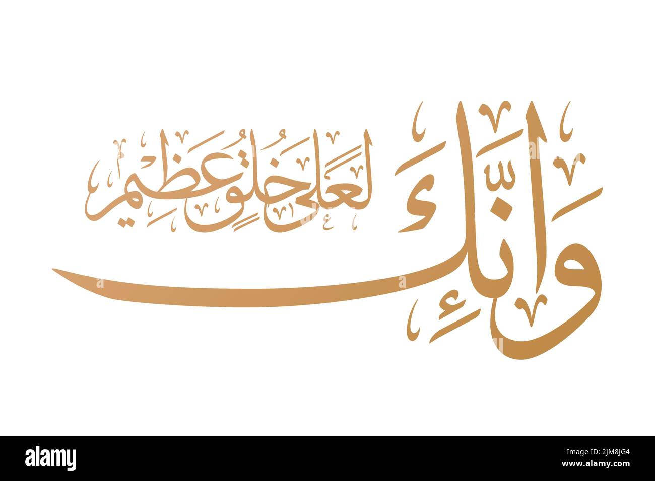 Arabic and Islamic calligraphy of 'Wa innaka La’ala Khuluqin Azeem' in Thuluth script. from Ayah 4, Surah Al-Qalam of the Quran in Thuluth script. Stock Vector
