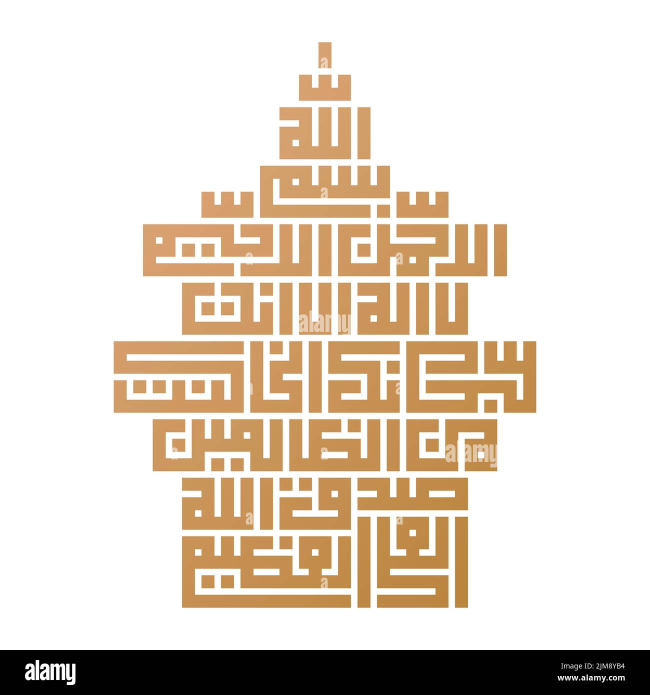 Islamic Arabic calligraphy of 'Ayate Kareema Tasbih e Hazrat Yunus': 'La Ilaha Illa Anta Subhanaka' surah 'al Anbya' in Quran, in square Kufic script. Stock Vector