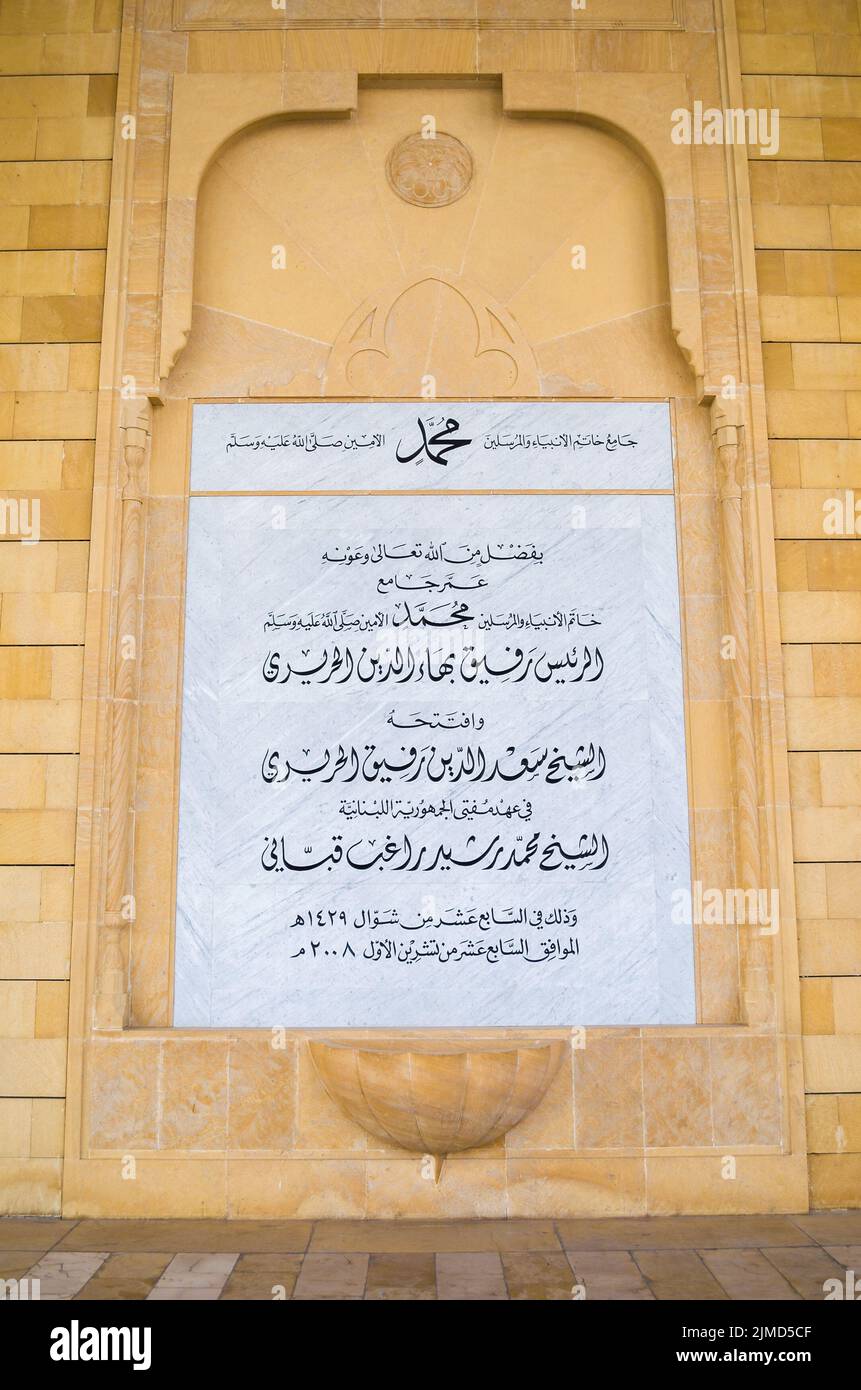 Beirut, Lebanon, April 03 - 2017: Plate of visiting guidelines from the beautiful Mosque Mohammad Al Stock Photo