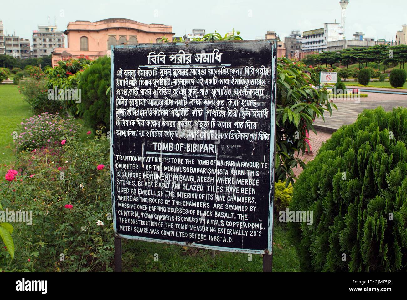 Dhaka, Bangladesh September 17, 2007 Plaque with information about the tomb of Bibipari in