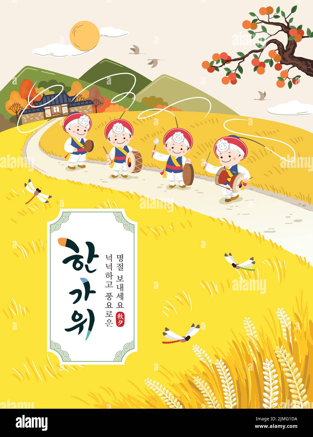 Korean Thanksgiving Day event design. People performing traditional folk dance Samulnori or Pungmul in autumn rural harvest season. Stock Vector