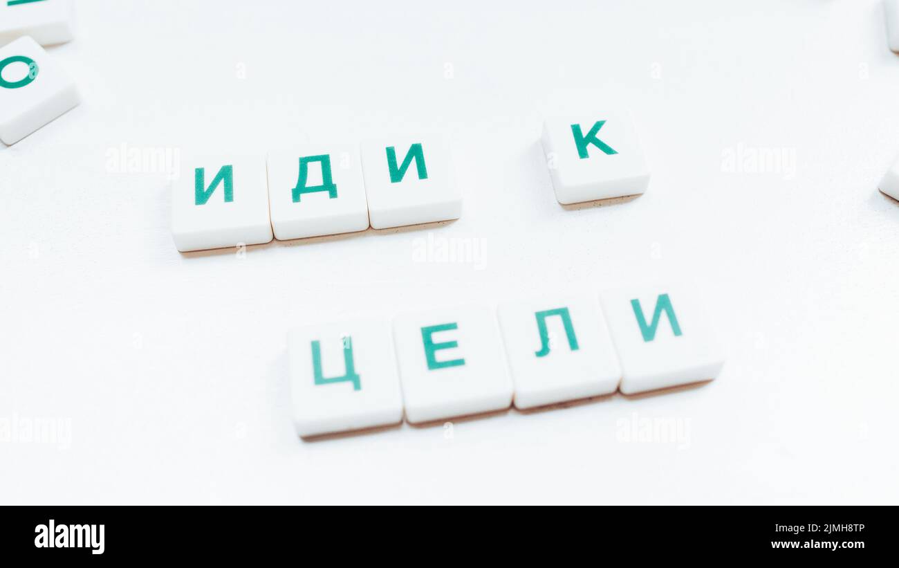 inspiring russian business crossword follow goal Stock Photo