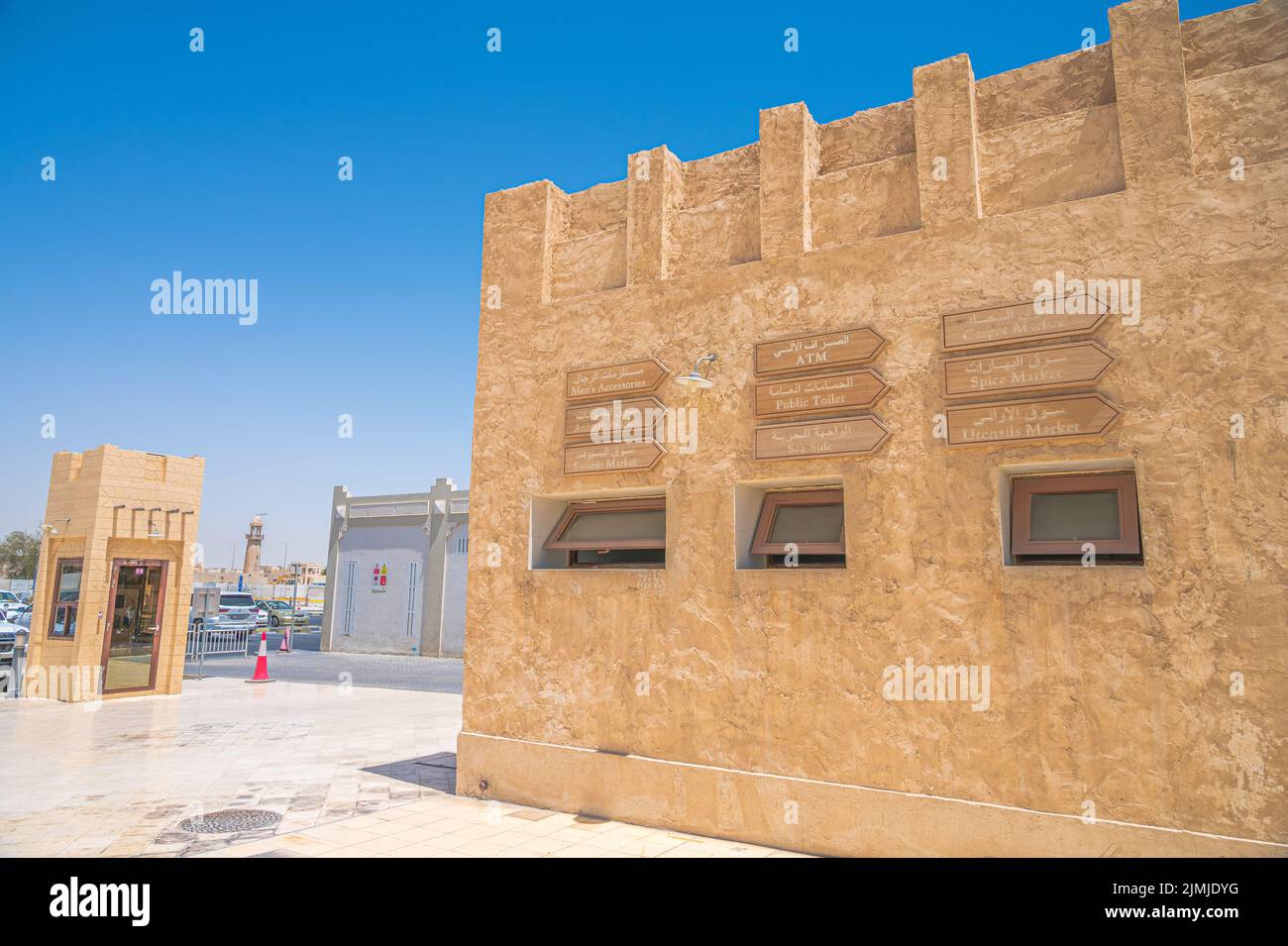 Al Wakrah Souq located near Qatar Stadiums 2022 for FIFA World Cup Stock Photo