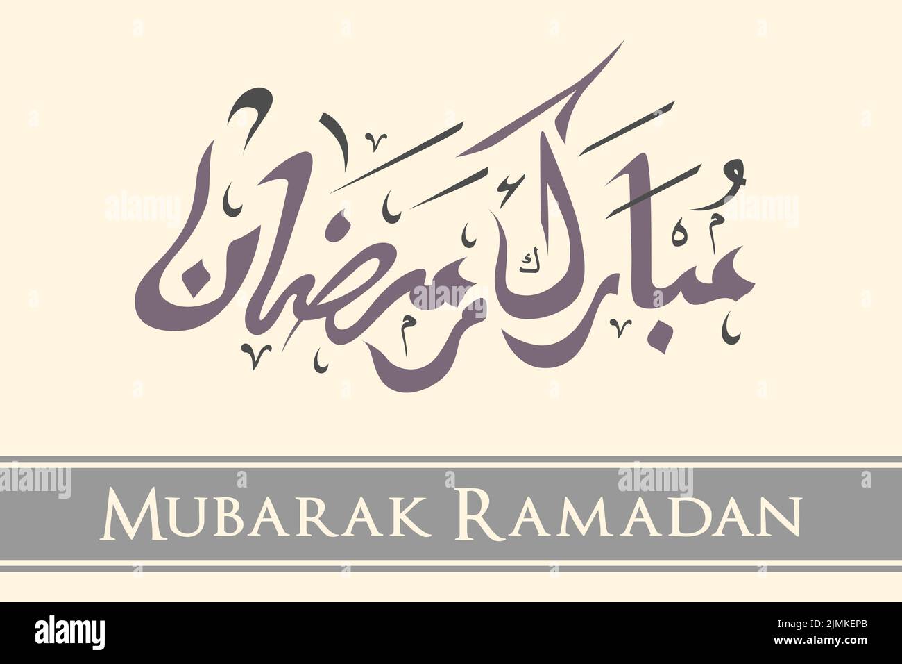 Mubarak Ramadan Writing Calligraphy Art Stock Vector
