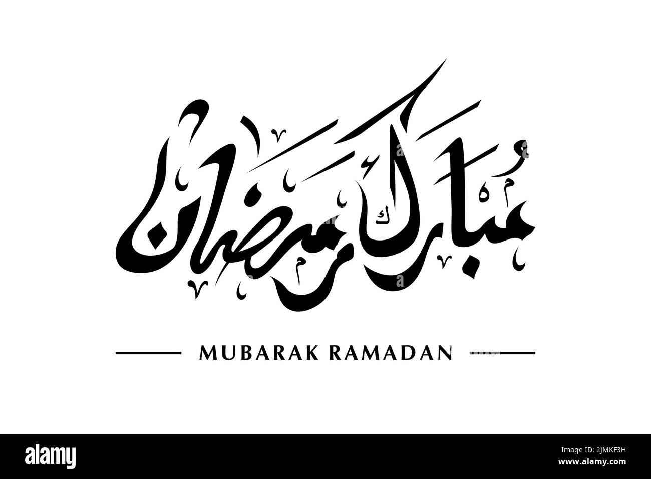 Mubarak Ramadan Writing Calligraphy Art Stock Vector