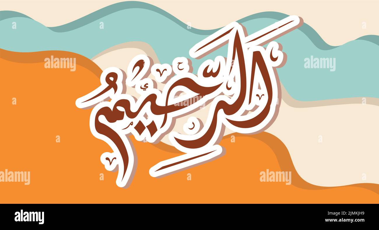 Abstract Cloud Background With Arabic Calligraphy Ar Raheem translation being Merciful Vector Design Stock Vector