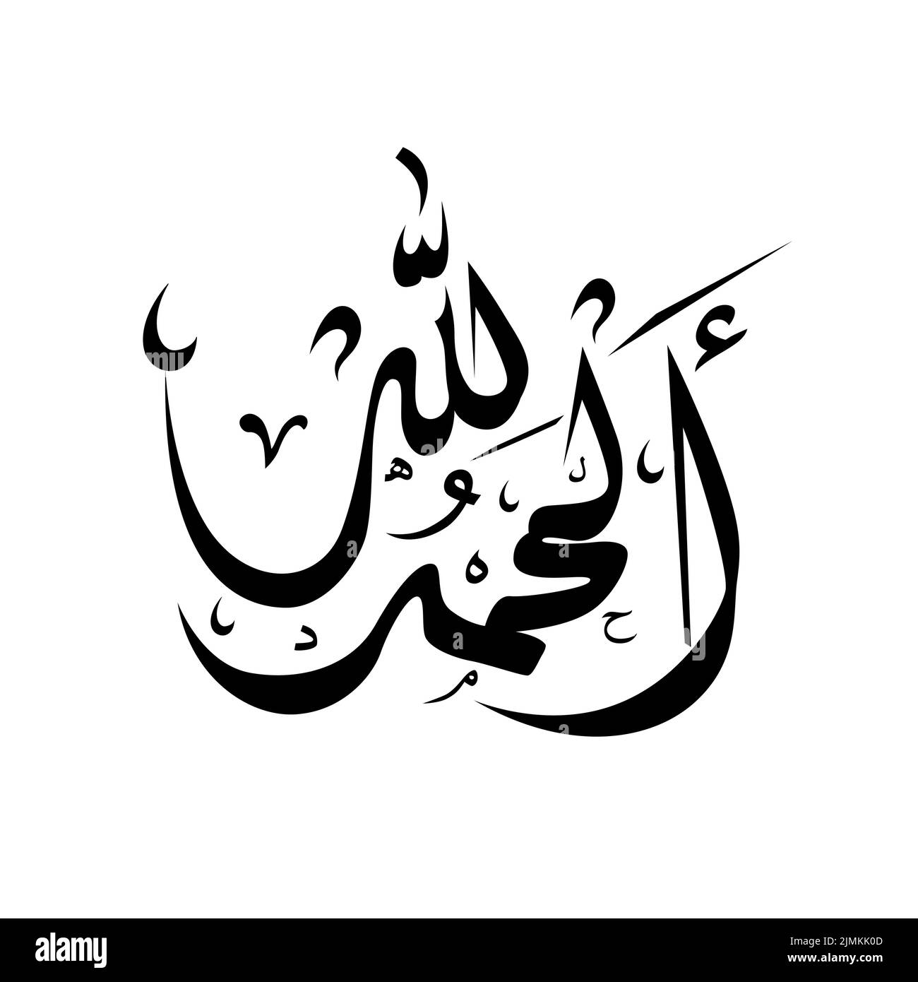 Arabic Calligraphy Alhamdulillah Translation praise be to God Vector Design Stock Vector