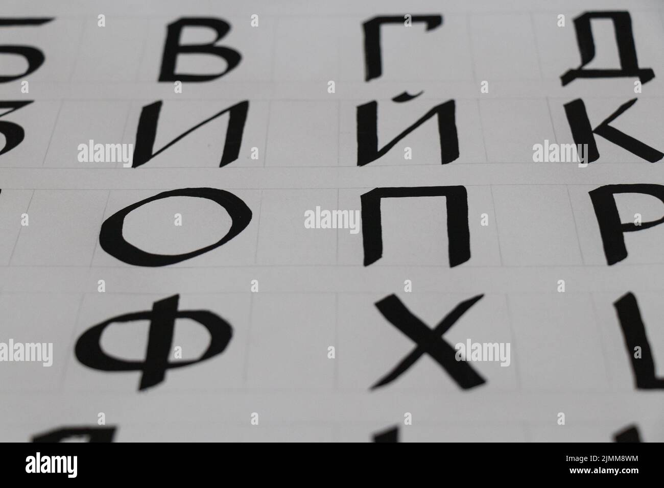 Composition of Cyrillic fonts text Stock Photo