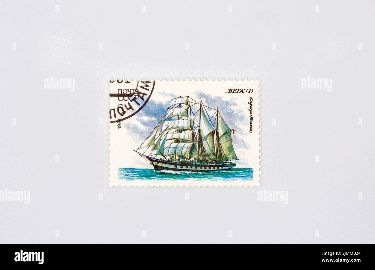 Old collectible stamp of the USSR Post with barquentine Vega closeup against white. Circa 1981. Stock Photo