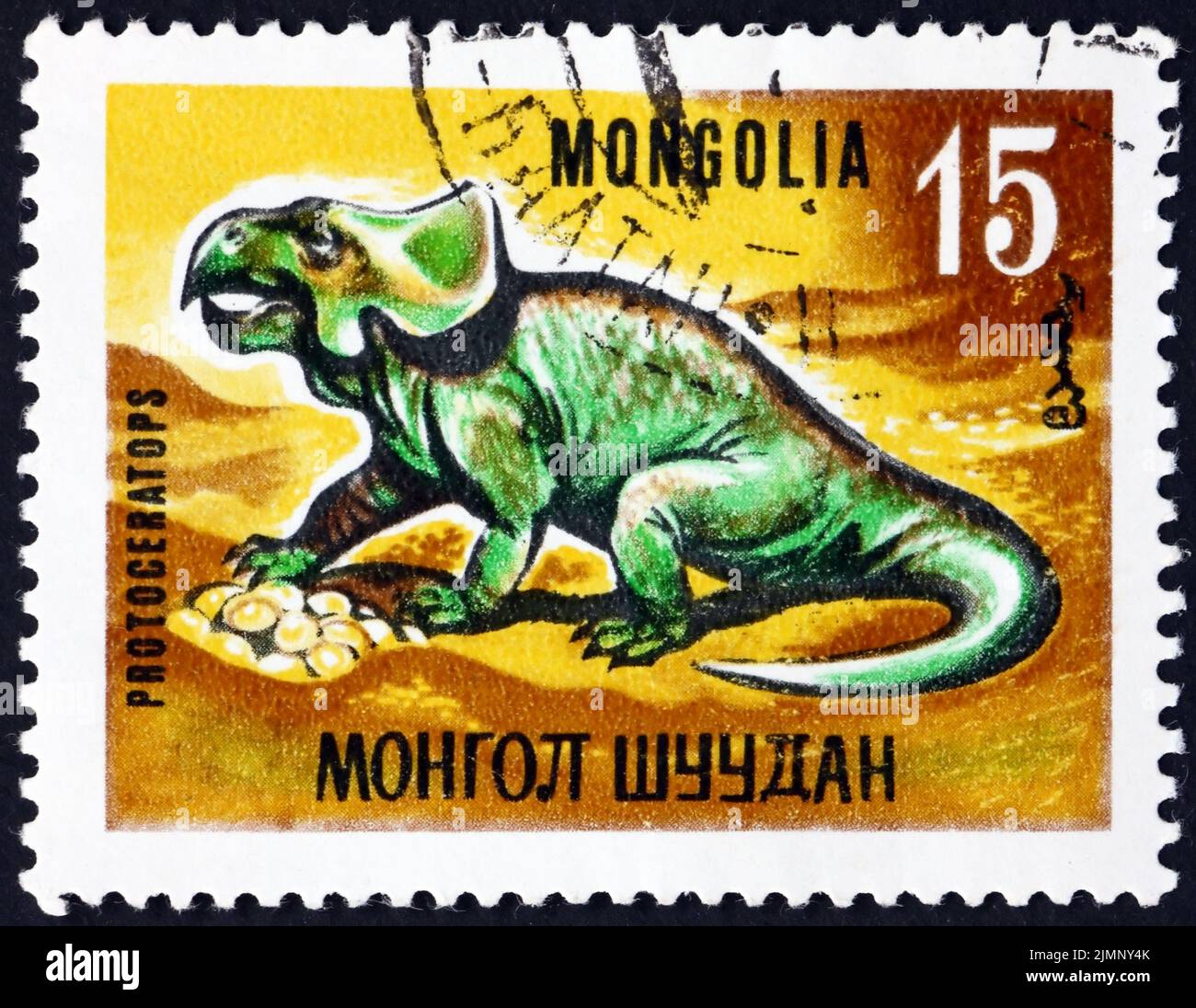 MONGOLIA - CIRCA 1967: a stamp printed in Mongolia shows protoceratops, is a genus of small dinosaurs that lived in Asia during the Late Cretaceous, a Stock Photo