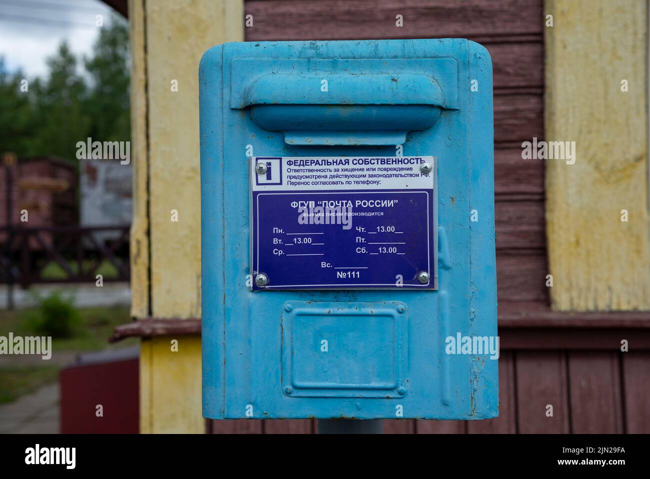 TVER, RUSSIA - JULY 15, 2022: Old mailbox close-up Stock Photo