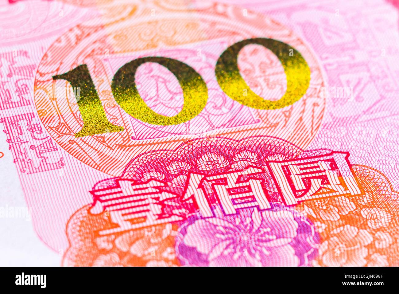 16 Rmb Close up of Chinese yuan RMB Stock Photo - Alamy