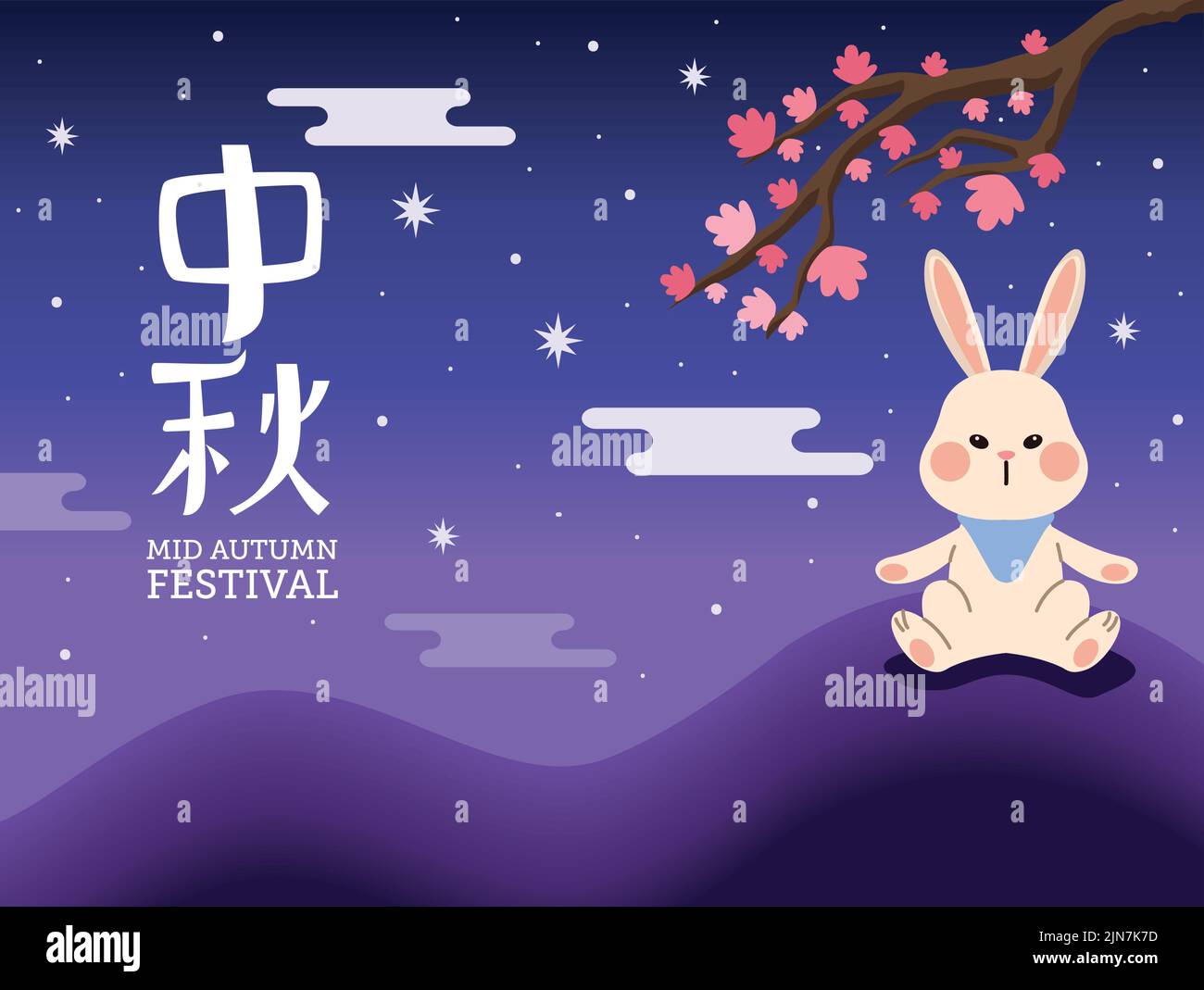 mid autumn festival lettering poster Stock Vector Image & Art - Alamy