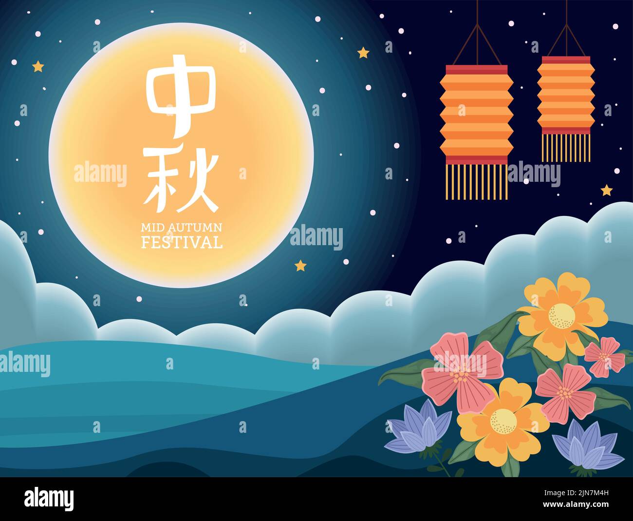 happy mid autumn festival lettering Stock Vector Image & Art - Alamy