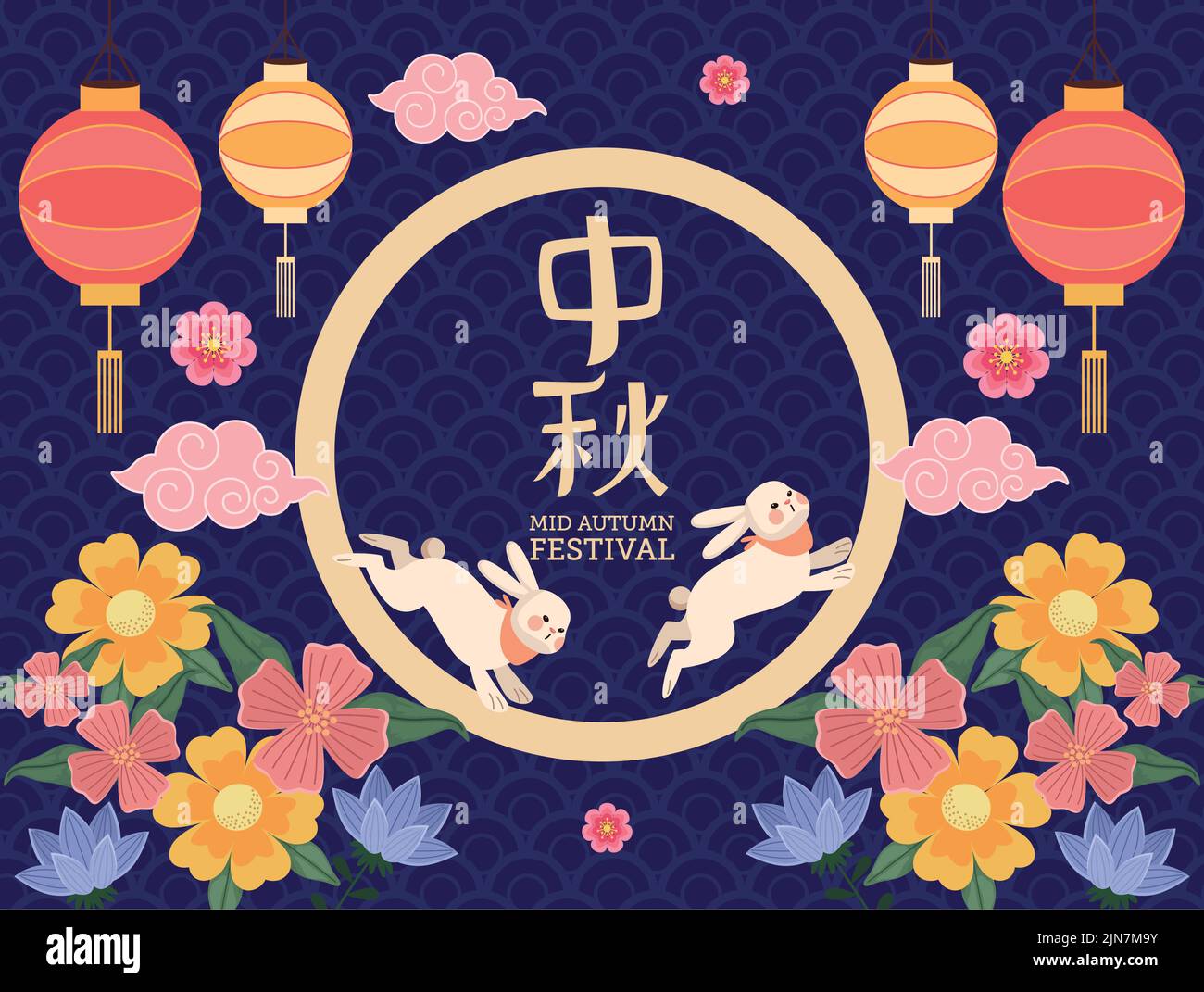 mid autumn festival lettering template Stock Vector Image & Art - Alamy