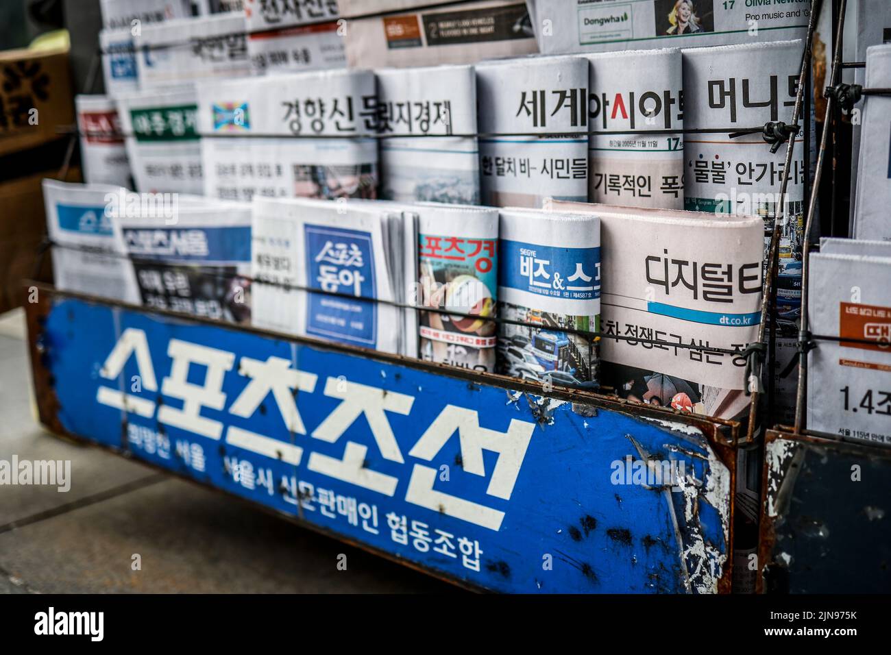 Korean newspaper during the 2022 Seoul ePrix, 10th meeting of the 2021